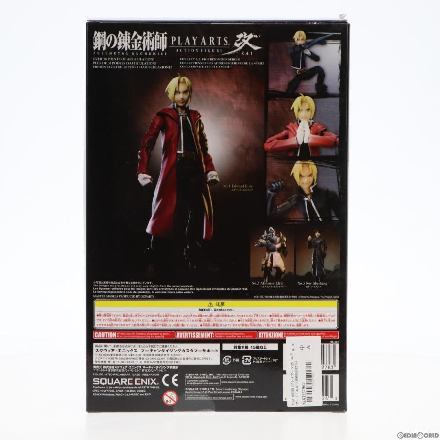 『中古即納』{FIG}PLAY ARTS改(プレイアーツ改) エドワード・エルリック 鋼の錬金術師 FULLMETAL ALCHEMIST 完成品 可動フィギュア スクウェア・エニックス｜media-world｜03