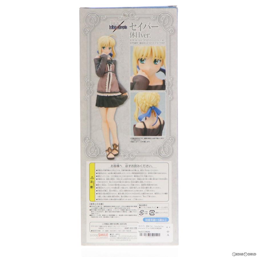 『中古即納』{FIG}セイバー 休日 Ver. Fate/hollow ataraxia(フェイト/ホロウ アタラクシア) 1/6 完成品 フィギュア グッドスマイルカンパニー(20061004)｜media-world｜03