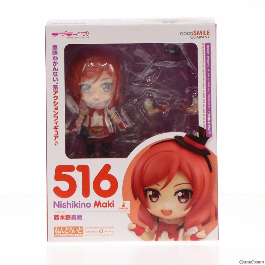 グッドスマイルカンパニー 『中古即納』{FIG} ねんどろいど 516 西木野 