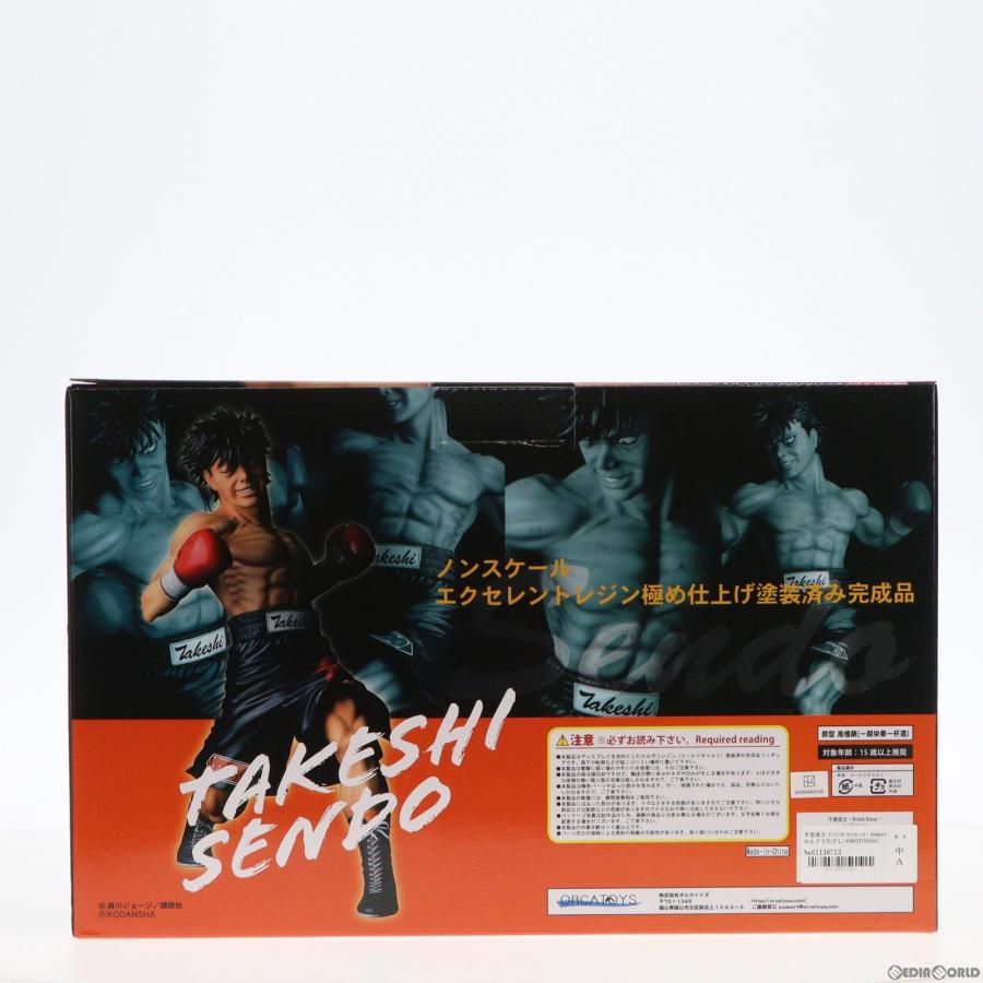 中古即納』{FIG}千堂武士-finish blow-ver.damage(せんどうたけし