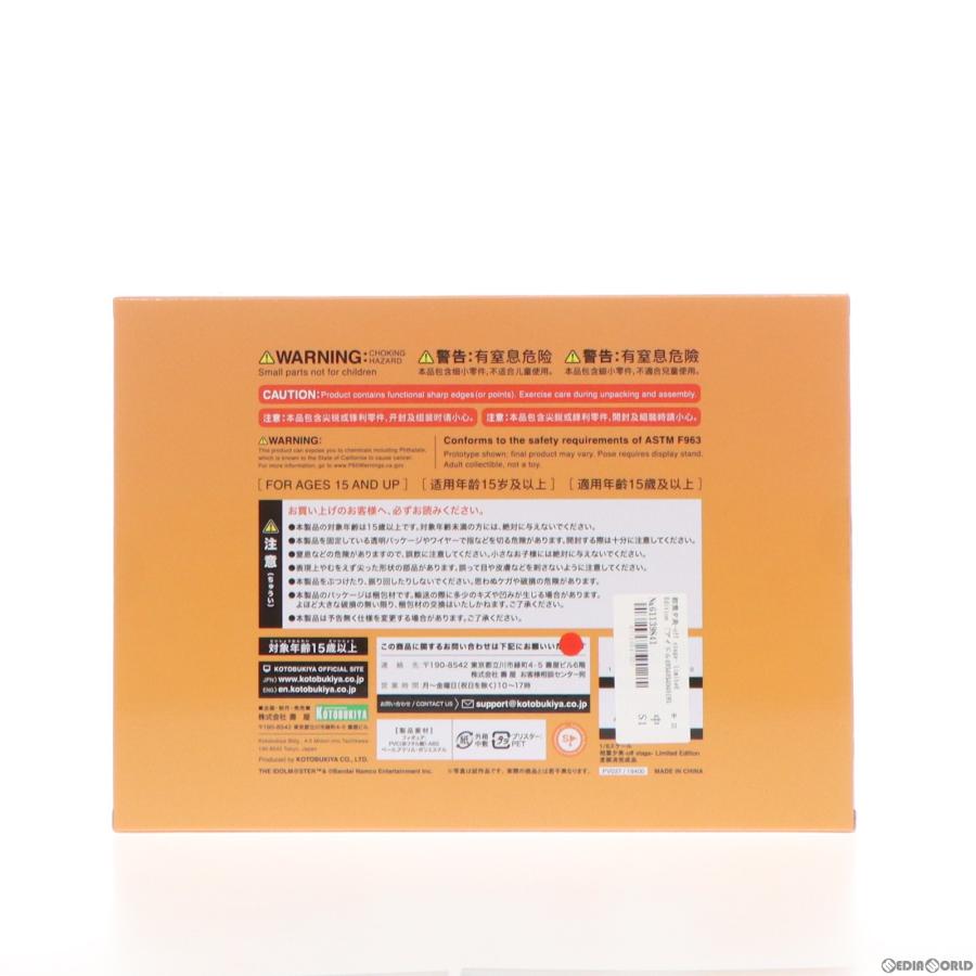 コトブキヤ 『中古即納』{FIG} コトブキヤショップ限定 相葉夕美 コトブキヤ 『中古即納』{FIG} コトブキヤショップ限定 相葉夕美