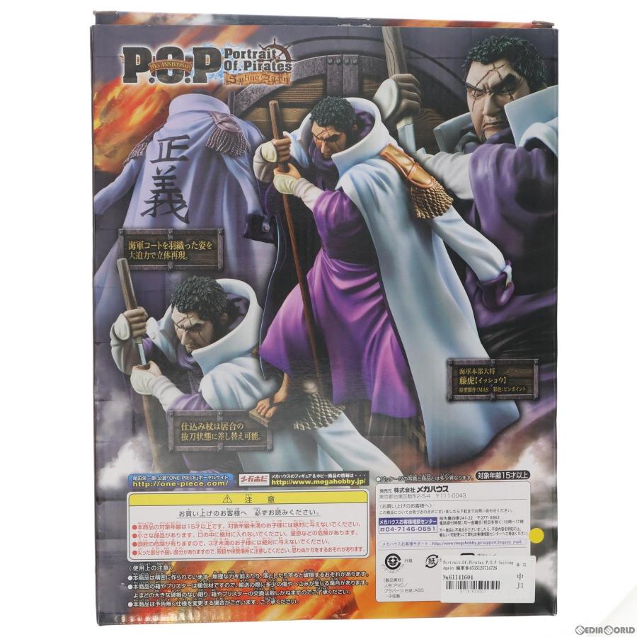 メガハウス 『中古即納』{FIG} Portrait.Of.Pirates P.O.P メガハウス 『中古即納』{FIG} Portrait.Of.Pirates P.O.P