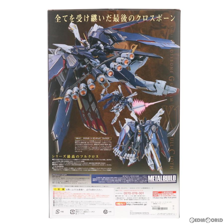 『中古即納』{FIG}魂ウェブ商店限定 METAL BUILD クロスボーン・ガンダムX1 フルクロス 機動戦士クロスボーンガンダム 鋼鉄の7人 フィギュア バンダイスピリッツ｜media-world｜03