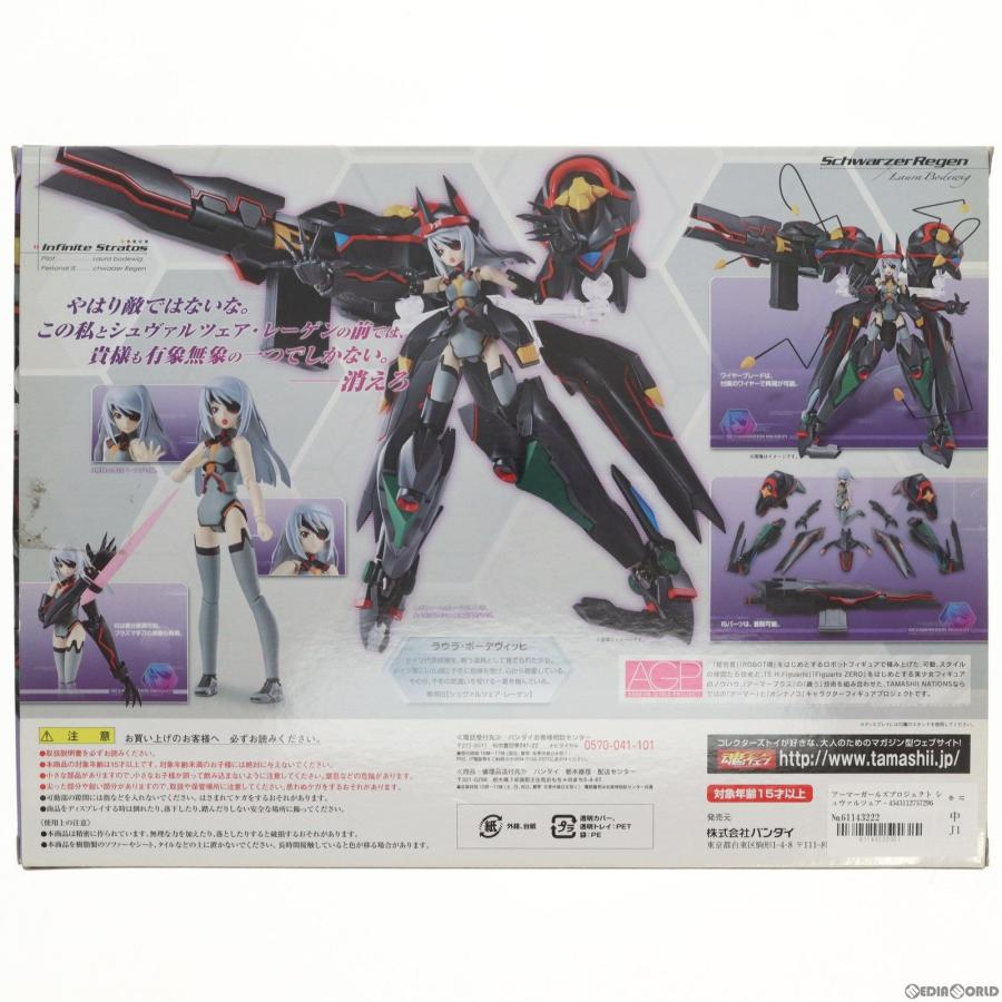 『中古即納』{FIG}アーマーガールズプロジェクト シュヴァルツェア・レーゲン × ラウラ・ボーデヴィッヒ IS インフィニット・ストラトス フィギュア バンダイ｜media-world｜02