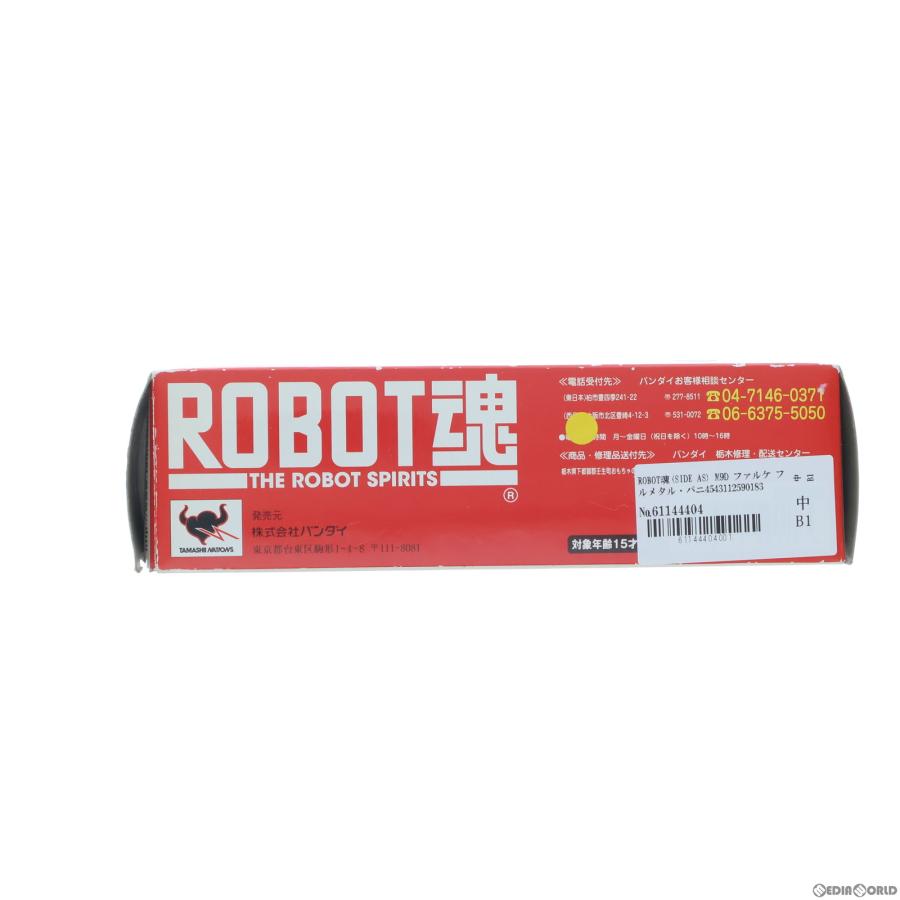 『中古即納』{FIG}ROBOT魂(SIDE AS) M9D ファルケ フルメタル・パニック! 完成品 可動フィギュア バンダイ(20100320)｜media-world｜03