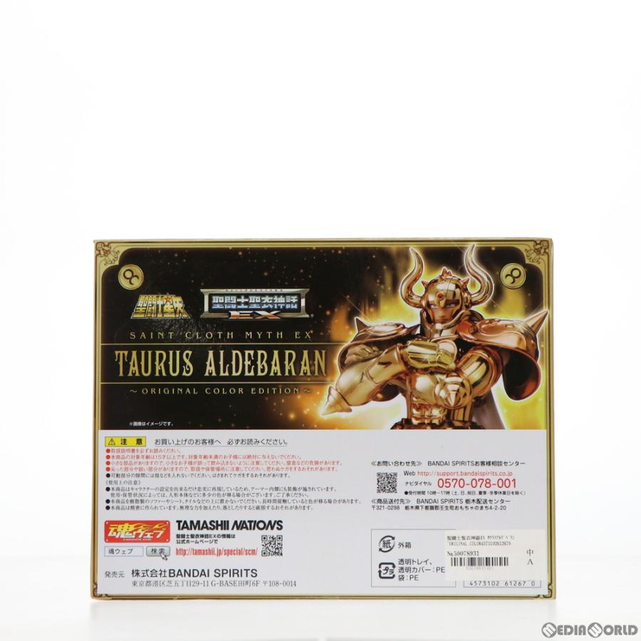 『中古即納』{FIG}魂ウェブ商店限定 聖闘士聖衣神話EX タウラスアルデバラン 〜ORIGINAL COLOR EDITION〜 聖闘士星矢 完成品 可動フィギュア バンダイスピリッツ｜media-world｜05