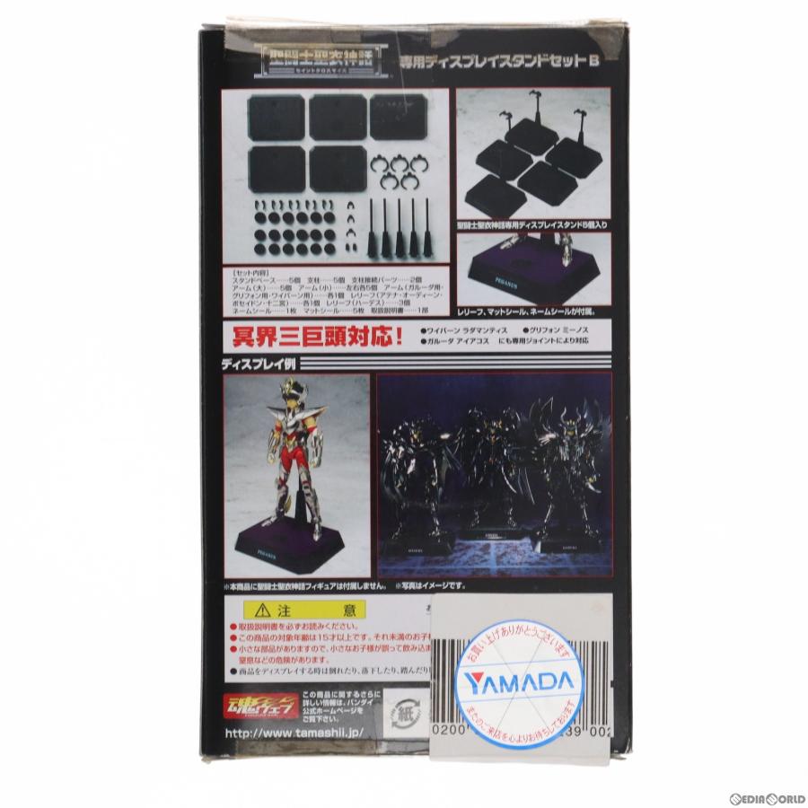 『中古即納』{FIG}聖闘士聖衣神話 専用ディスプレイスタンドセットB 聖闘士星矢 フィギュア用アクセサリ バンダイ(20070714)｜media-world｜02