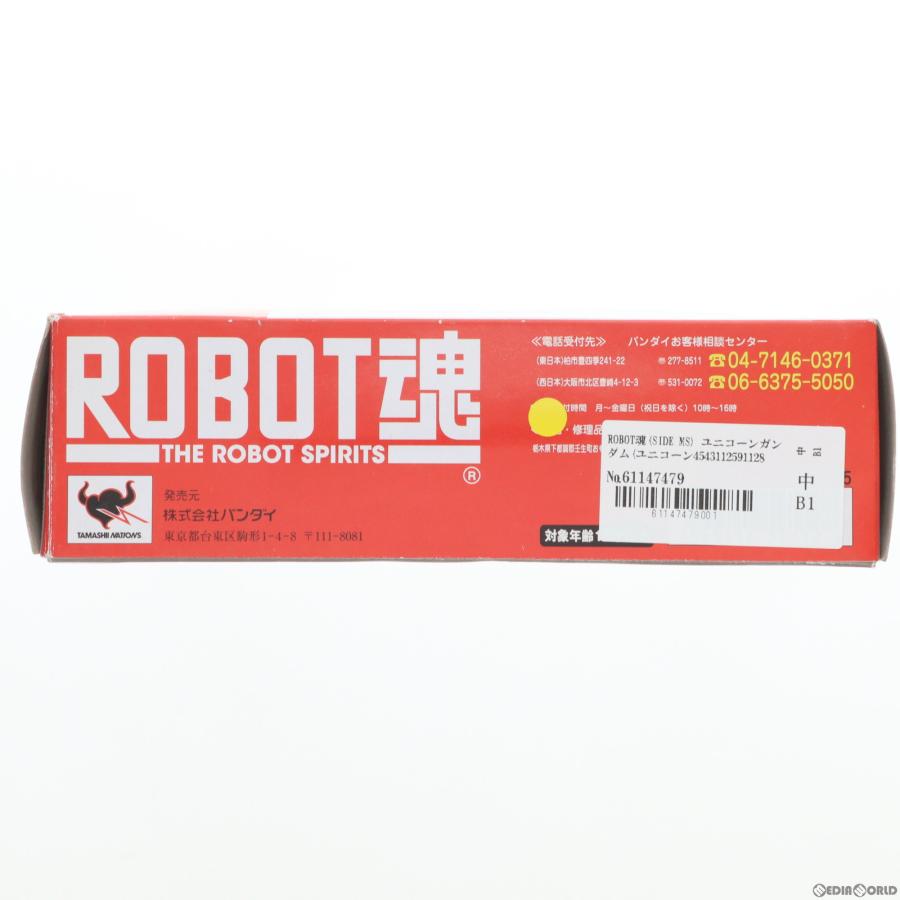 『中古即納』{FIG}ROBOT魂(SIDE MS) ユニコーンガンダム(ユニコーンモード) 機動戦士ガンダムUC(ユニコーン) 完成品 可動フィギュア バンダイ(20121117)｜media-world｜02