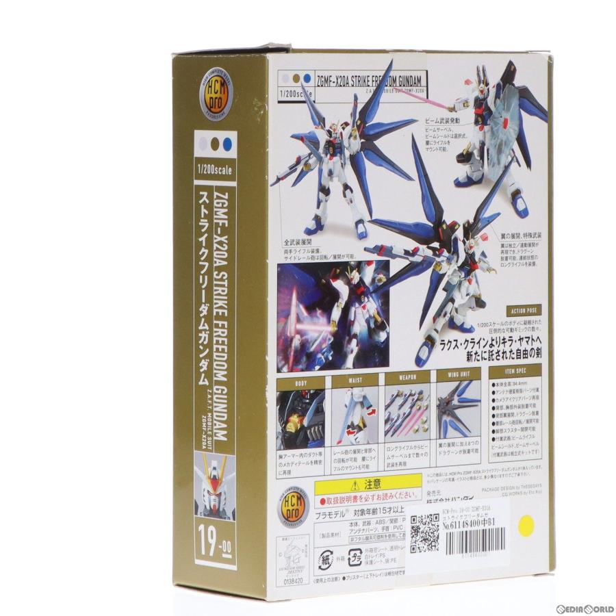 『中古即納』{FIG}HCM-Pro 19-00 ZGMF-X20A ストライクフリーダムガンダム 機動戦士ガンダムSEED DESTINY(シード デスティニー) 1/200 可動フィギュア バンダイ｜media-world｜05