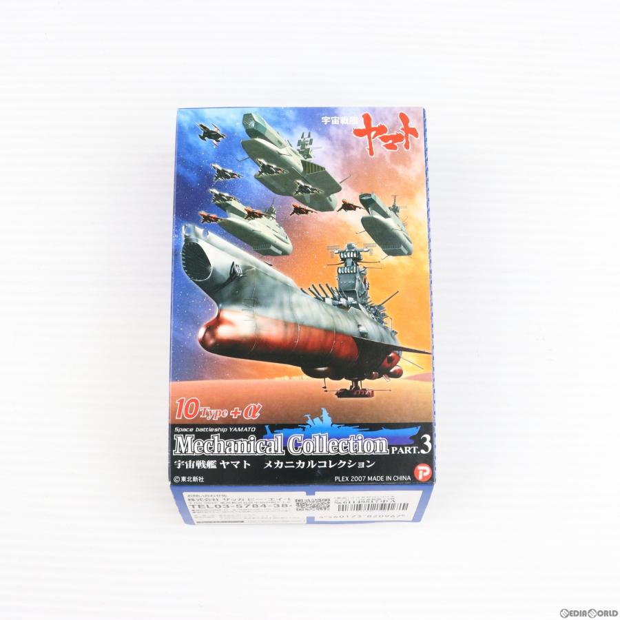 『中古即納』{FIG}(単品)コスモゼロ+コスモタイガーII改雷撃機×4機 宇宙戦艦ヤマト メカニカルコレクションPart.3 フィギュア ザッカ ピー・エイ・ピー｜media-world｜02