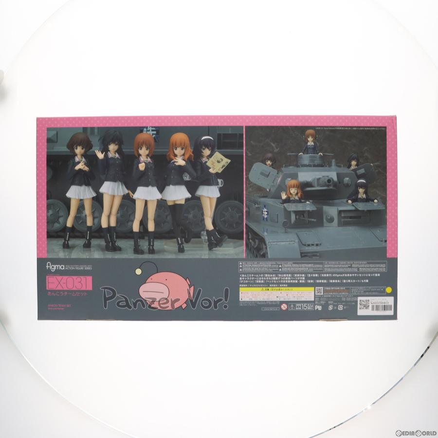 『中古即納』{FIG}figma EX-031 あんこうチームセット ガールズ＆パンツァー フィギュア ワンフェス2016冬＆GOODSMILE ONLINE SHOP限定 マックスファクトリー｜media-world｜02