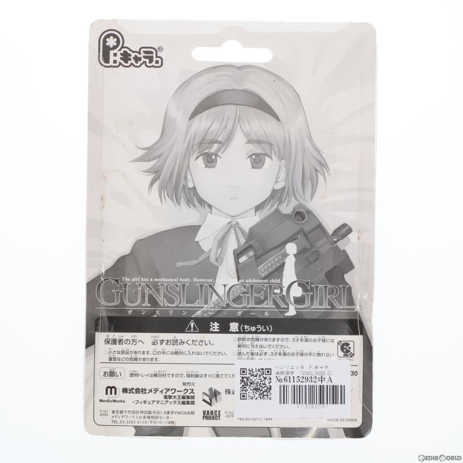 『中古即納』{FIG}通販限定 P:キャラ ヘンリエッタ GUNSLINGER GIRL(ガンスリンガー・ガール) 完成品 フィギュア メディアワークス(20050615)｜media-world｜02