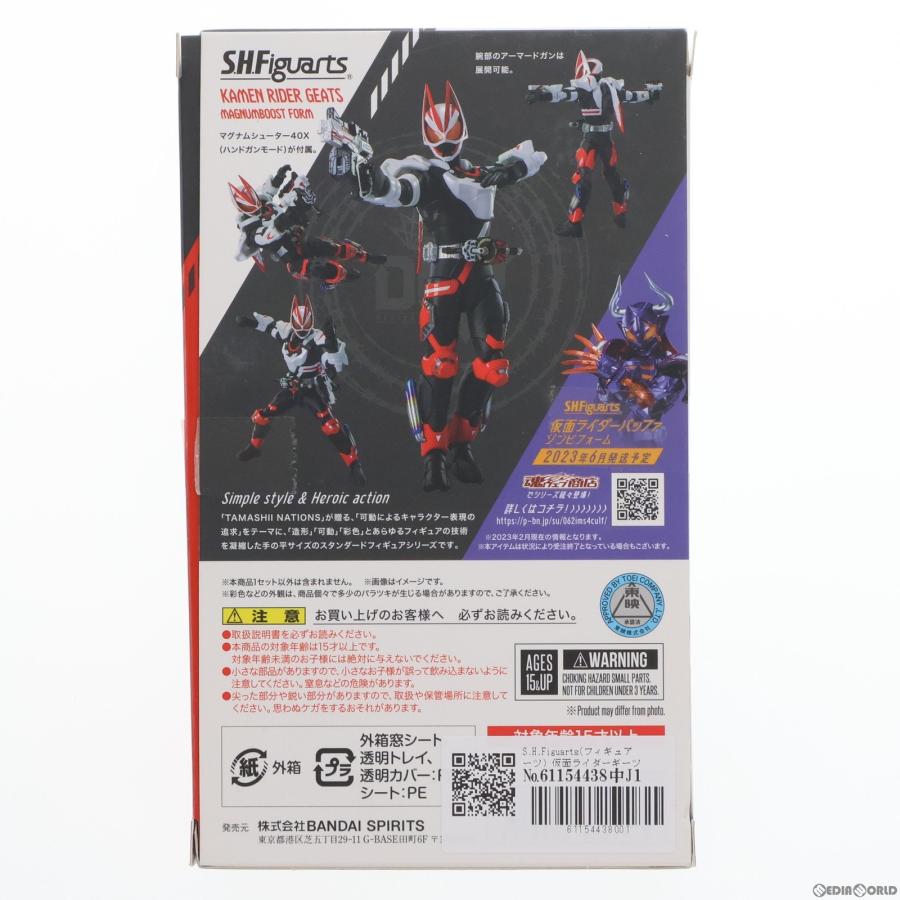 『中古即納』{FIG}S.H.Figuarts(フィギュアーツ) 仮面ライダーギーツ マグナムブーストフォーム(初回生産) 完成品 可動フィギュア バンダイスピリッツ(20230218)｜media-world｜02