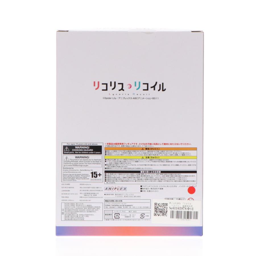 【中古】[FIG]アニプレックスオンライン限定 井ノ上たきな(いのうえたきな) リコリス・リコイル 完成品 フィギュア(MD22-0923001) アニプレックス(61169633) 新品 リコリス・リコイル 井ノ上 たきな 1/7 スケール