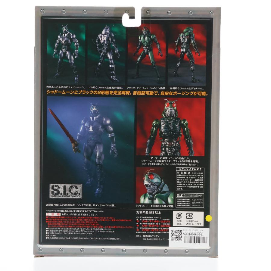 中古即納』{FIG} S.I.C. VOL.17 仮面ライダーシャドームーン 中古即納』{FIG} S.I.C. VOL.17 仮面ライダーシャドームーン