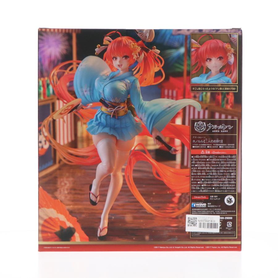 中古即納』{FIG} ドリームテック ホノルル【二人のお祭り 中古即納』{FIG} ドリームテック ホノルル【二人のお祭り