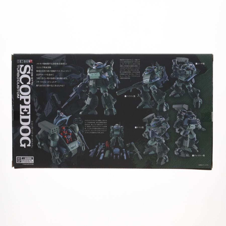 中古即納』{FIG} 魂ウェブ商店限定 HI-METAL R スコープドッグ ターボ 