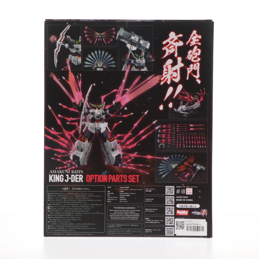 ホビージャパン 『中古即納』{FIG} AMAKUNI機神 ホビージャパン 『中古即納』{FIG} AMAKUNI機神