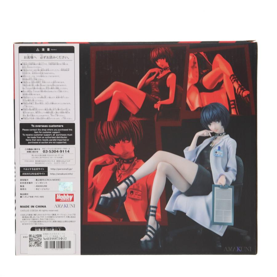 中古即納』{FIG} 武見妙(たけみたえ) ペルソナ5 1/7 フィギュア 中古即納』{FIG} 武見妙(たけみたえ) ペルソナ5 1/7 フィギュア