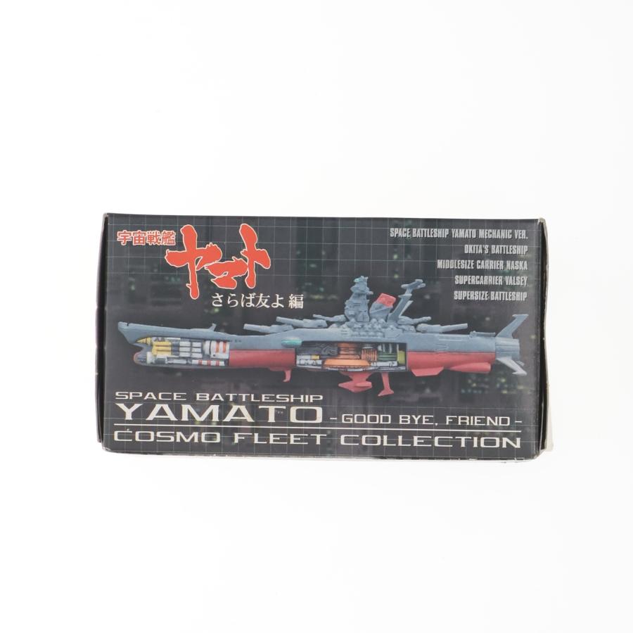 メガハウス 『中古即納』{FIG} (単品)(食玩) 宇宙戦艦ヤマト メガハウス 『中古即納』{FIG} (単品)(食玩) 宇宙戦艦ヤマト