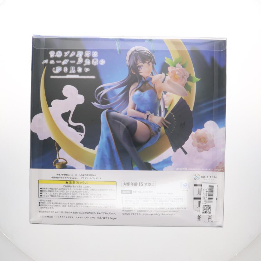 中古即納』{FIG} spiritale公式ショップ限定 桜島麻衣〜チャイナ 中古即納』{FIG} spiritale公式ショップ限定 桜島麻衣〜チャイナ