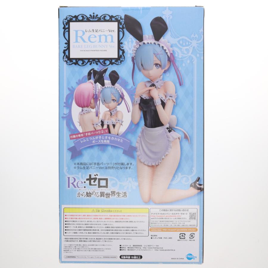 中古即納』{FIG} レム 生足バニーVer. Re:ゼロから始める異世界 中古即納』{FIG} レム 生足バニーVer. Re:ゼロから始める異世界