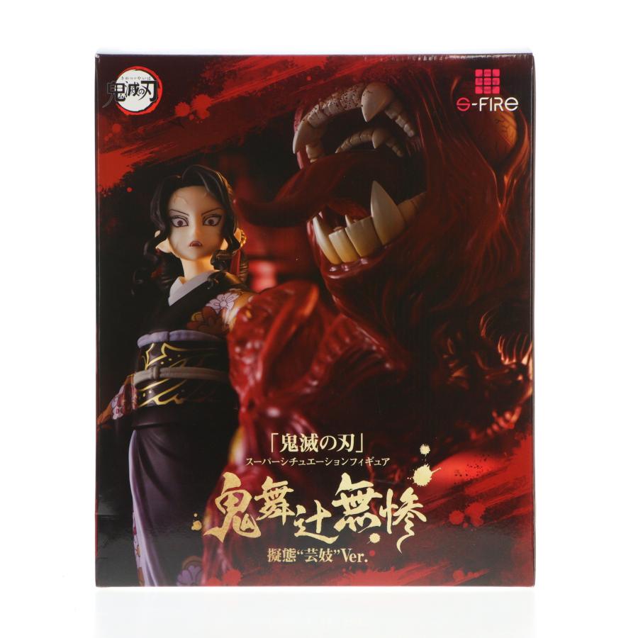 新品未開封「鬼滅の刃」 スーパーシチュエーションフィギュア 鬼舞辻