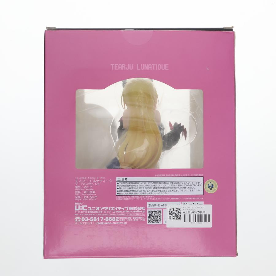 ユニオンクリエイティブ 『中古即納』{FIG} ティアーユ・ルナティーク
