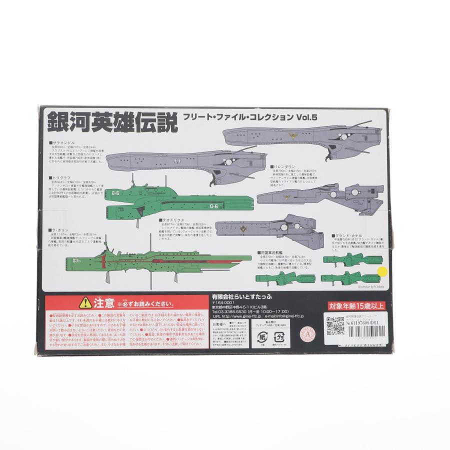 ライトスタッフ 『中古即納』{FIG} (再販) 銀河英雄伝説フリート ライトスタッフ 『中古即納』{FIG} (再販) 銀河英雄伝説フリート