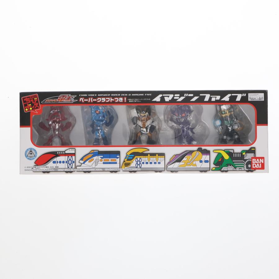 中古即納』{FIG} ちびボイス 仮面ライダー電王 イマジンファイブセット