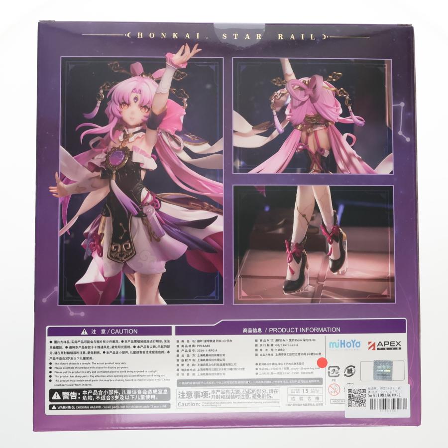 中古即納』{FIG} 色紙無し 符玄(ふげん) 崩壊:スターレイル 1/7 中古即納』{FIG} 色紙無し 符玄(ふげん) 崩壊:スターレイル 1/7