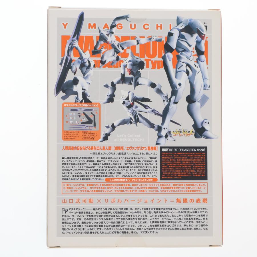 海洋堂 『中古即納』{FIG} フレンドショップ限定 リボルテック 海洋堂 『中古即納』{FIG} フレンドショップ限定 リボルテック