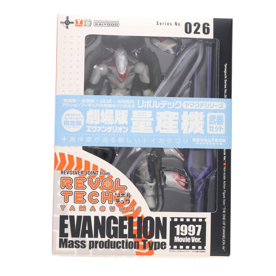 海洋堂 『中古即納』{FIG} フレンドショップ限定 リボルテック 海洋堂 『中古即納』{FIG} フレンドショップ限定 リボルテック