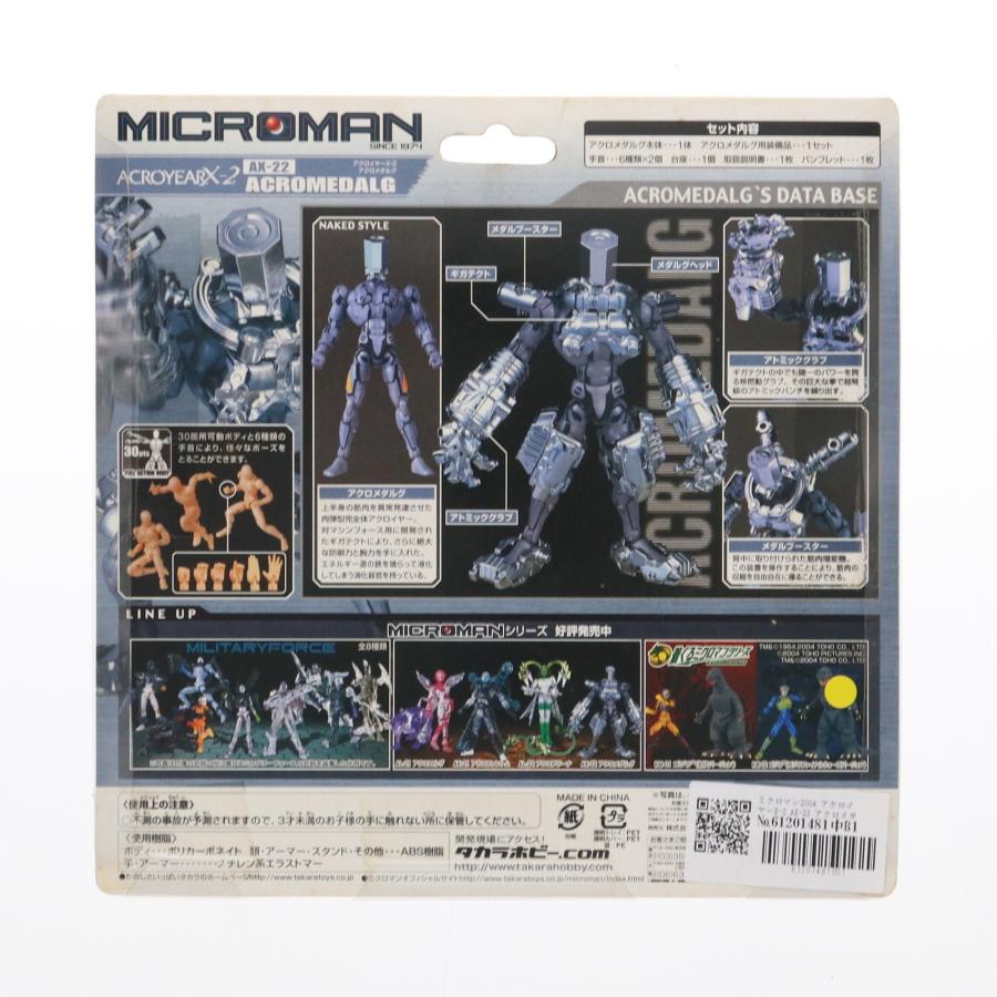 中古即納』{FIG} ミクロマン2004 アクロイヤーX-2 AX-22 中古即納』{FIG} ミクロマン2004 アクロイヤーX-2 AX-22
