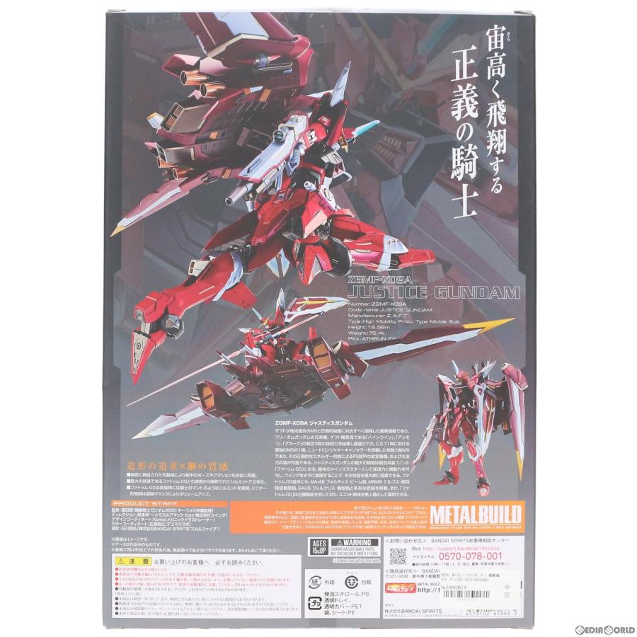 中古即納』{FIG} METAL BUILD ジャスティスガンダム 機動戦士 中古即納』{FIG} METAL BUILD ジャスティスガンダム 機動戦士