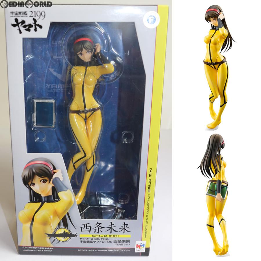 メガハウス 『中古即納』{FIG} ヤマトガールズコレクション 西条未来  