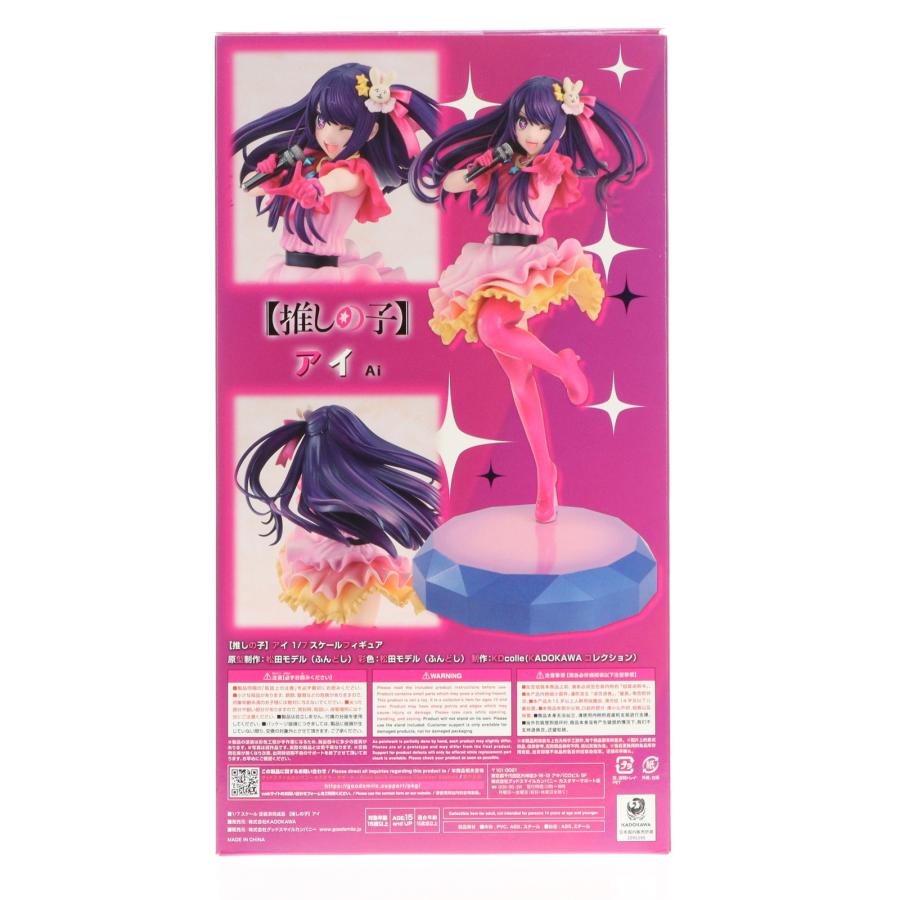 KADOKAWA ECサイト購入特典付属 KDcolle アイ 【推しの子】 1/7 完成品 フィギュア KADOKAWA(カドカワ) 中古】(本体A/箱B)KDcolle 【推しの子】 アイ 1/7 完成品