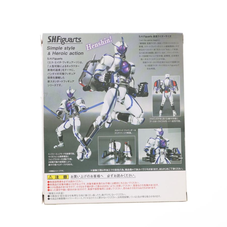 中古即納』{FIG} 魂ウェブ商店限定 S.H.Figuarts 仮面ライダーサイガ