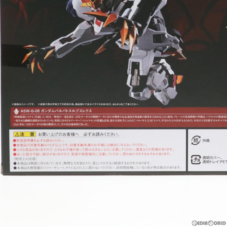 メタルロボット魂　ガンダムバルバトスルプス　中古 中古】(本体A/箱B)METAL ROBOT魂 〈SIDE MS〉 ガンダム