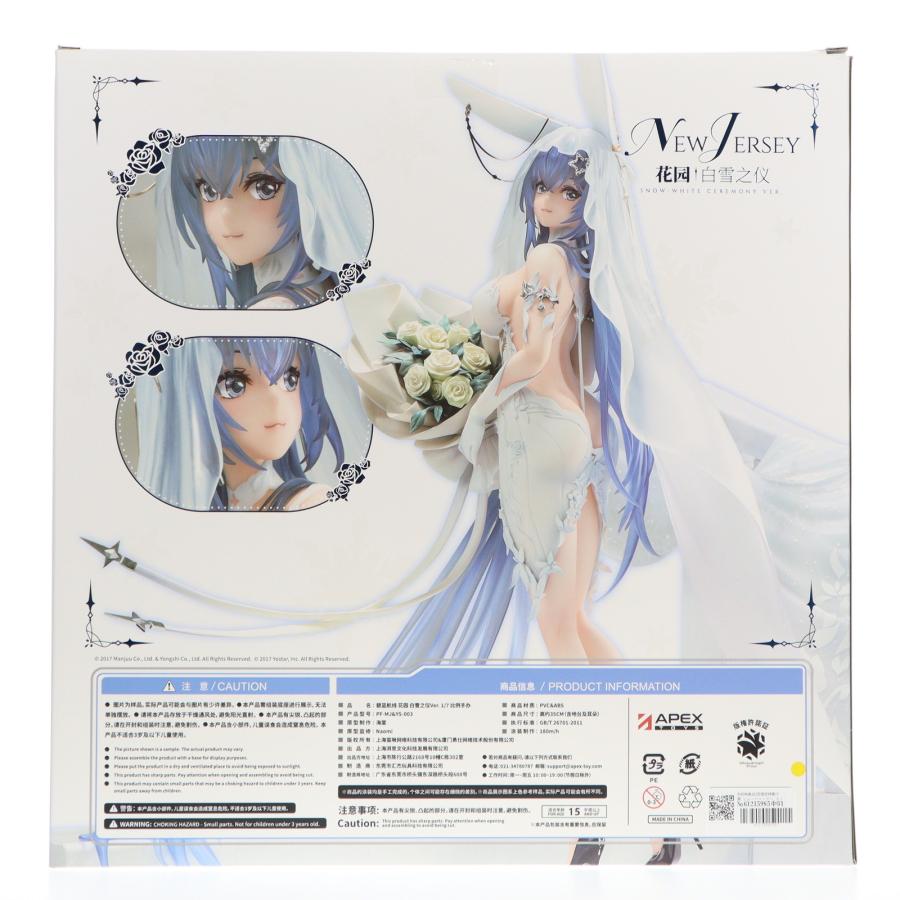 中古即納』{FIG} 予約特典＆初回限定特典付属 ニュージャージー