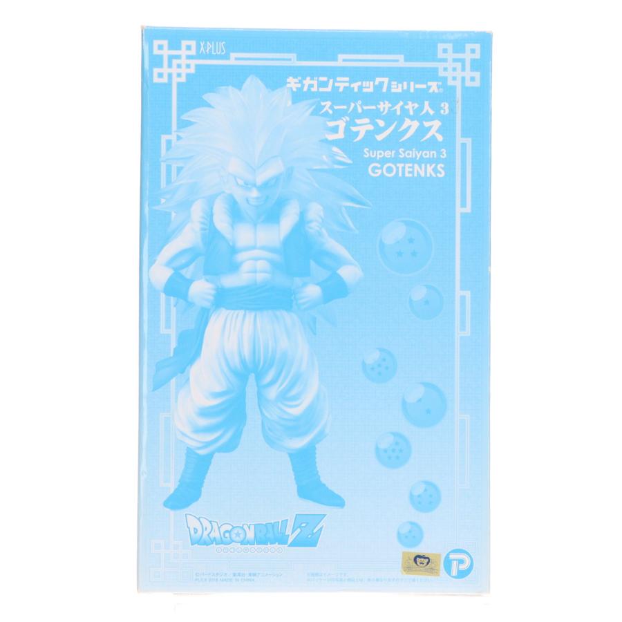 ギガンティックシリーズスーパーサイヤ人3 ゴテンクスX-PLUS