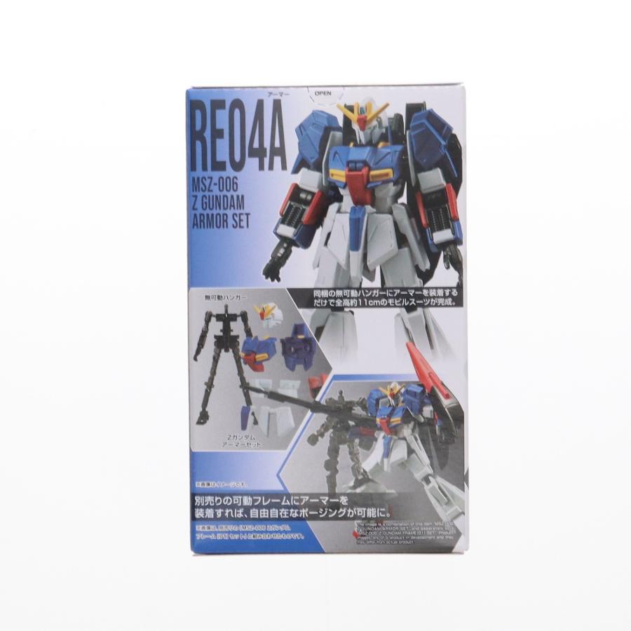 中古即納』{FIG} (単品)(食玩) Zガンダム アーマーセット 機動