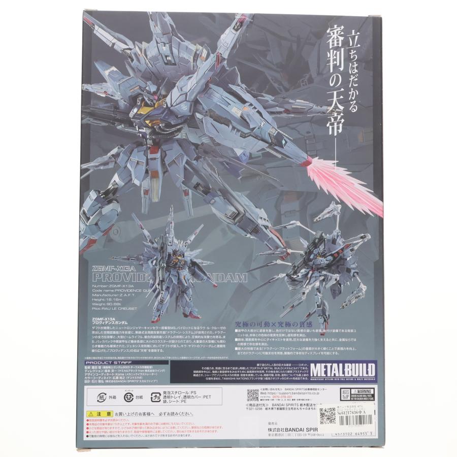魂ウェブ限定L BUILD プロヴィデンスガンダム輸送箱未開封伝票後無し 輸送箱未開封伝票跡無しメタルビルドプロヴィデンスガンダム