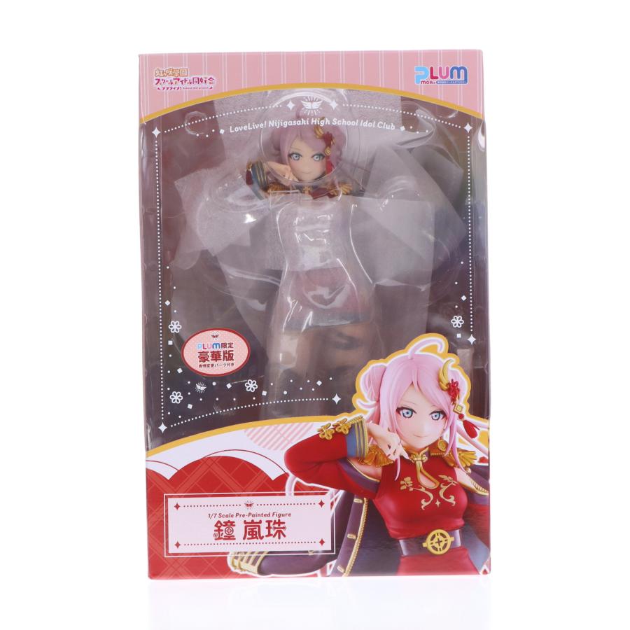 PLUM 鐘嵐珠 1/7 豪華版 PLUM限定 ラブライブ 虹ヶ咲学園スクール