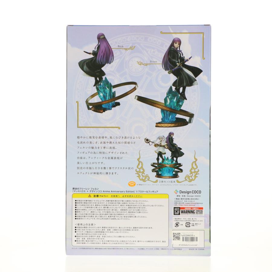 中古即納』{FIG} フェルン [マッドハウス × デザインココ Anime