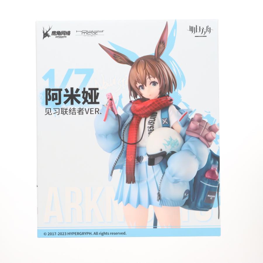 【新品未開封】豪華版 アークナイツ アーミヤ 見習い宅配人 VER. 1/7 フィギュア「アークナイツ 1/7 アーミヤ 見習い宅配人 VER. 豪華版」が
