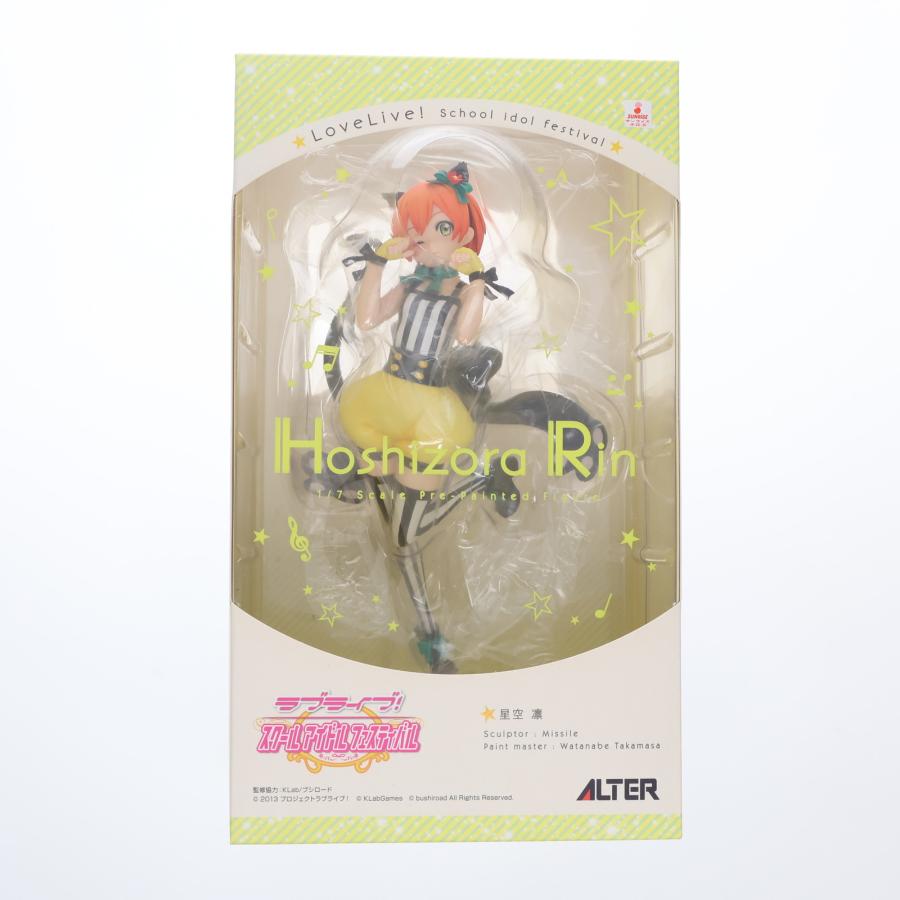 アルター（ALTER） 『中古即納』{FIG} 星空凛(ほしぞらりん) ラブ