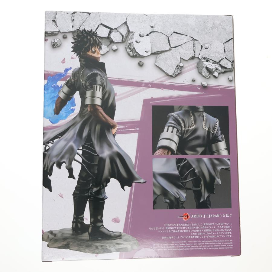 [僕のヒーローアカデミア]荼毘 コトブキヤ ARTFX J 荼毘｜僕のヒーローアカデミア｜男性キャラクター