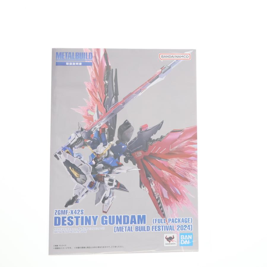 中古即納』{FIG} 魂ネイション限定 METAL BUILD デスティニー