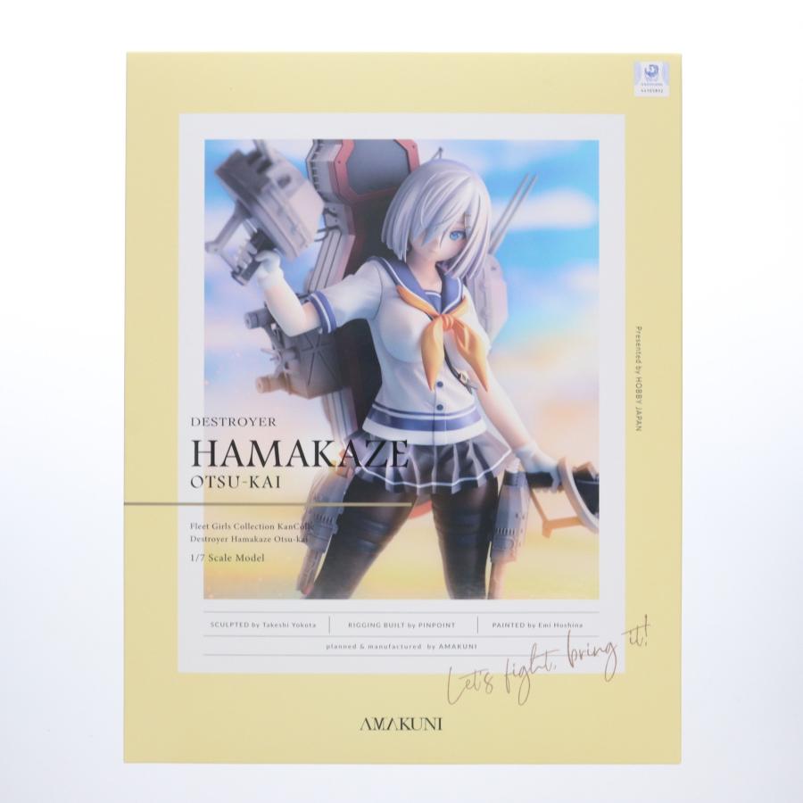 中古即納』{FIG} 浜風乙改 艦隊これくしょん -艦これ- 1/7 フィギュア